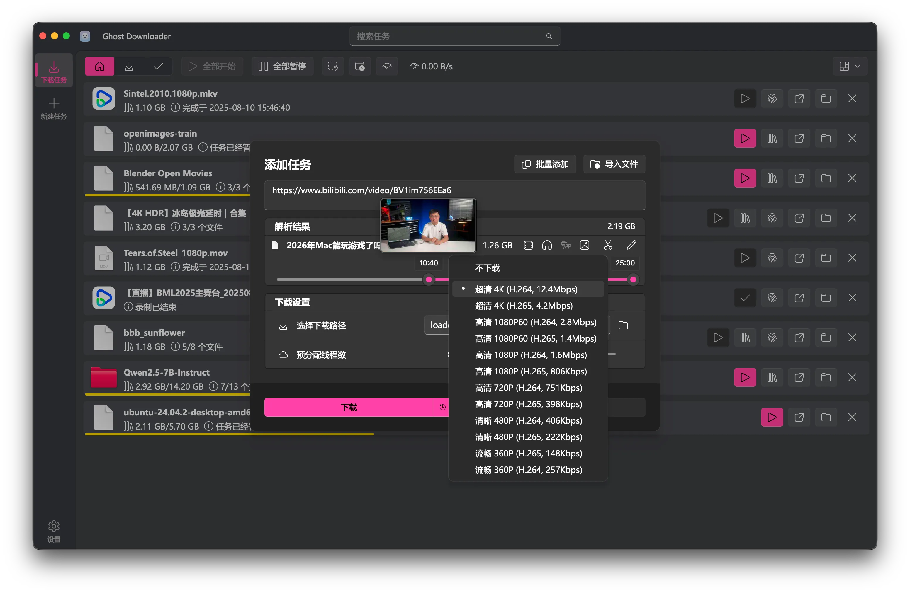 画质选择对话框，显示 4K 和 HDR 选项